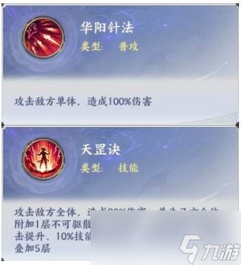 斗破苍穹传说袁天罡技能详解