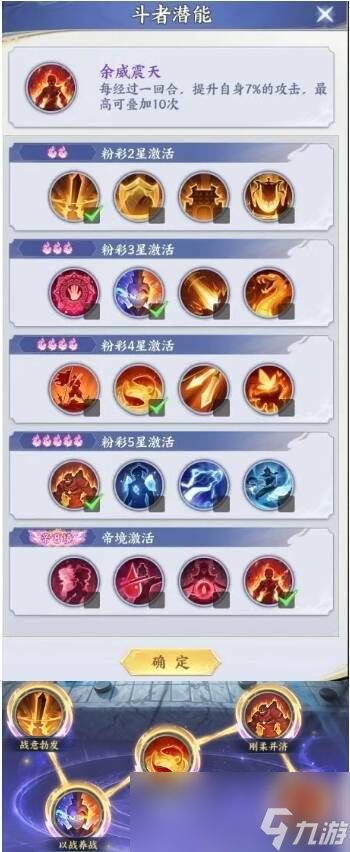斗破苍穹传说袁天罡技能详解
