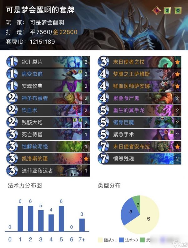 炉石传说虚空瞎卡组攻略