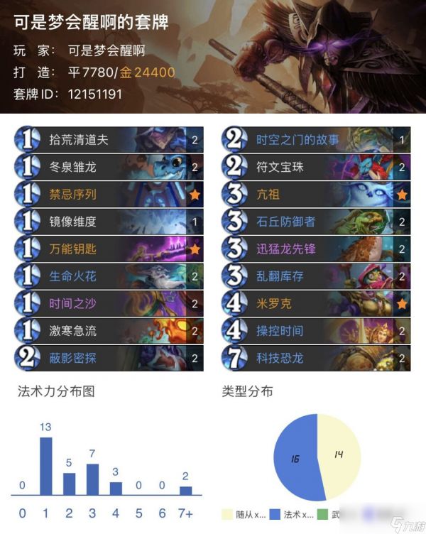 炉石传说虚空瞎卡组攻略