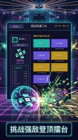 霓虹旋斗什么时候出 公测上线时间预告