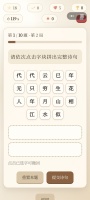 墨韵诗笺·诗词闯关好玩吗 墨韵诗笺·诗词闯关玩法简介