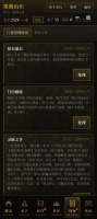山门纪年好玩吗 山门纪年玩法简介