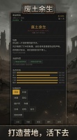 废土余生什么时候出 公测上线时间预告