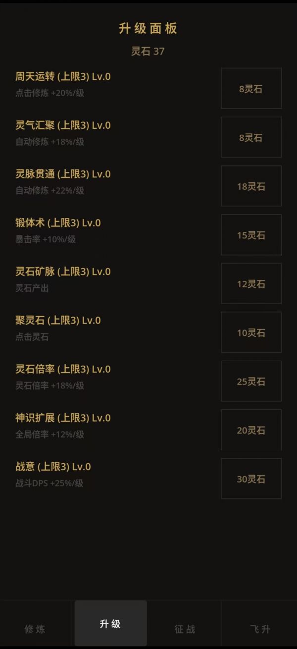 增量修仙什么时候出 公测上线时间预告