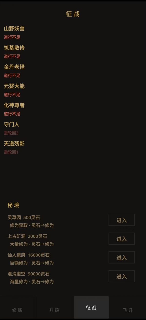 增量修仙什么时候出 公测上线时间预告