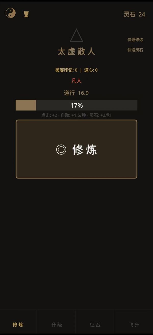 增量修仙什么时候出 公测上线时间预告
