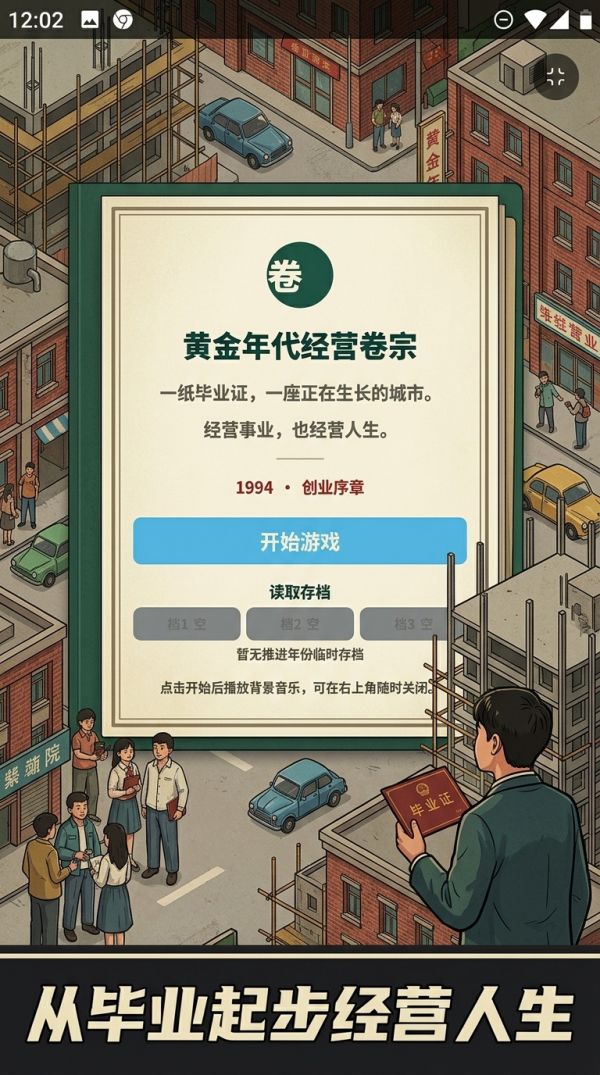 黄金年代的房地产好玩吗 黄金年代的房地产玩法简介
