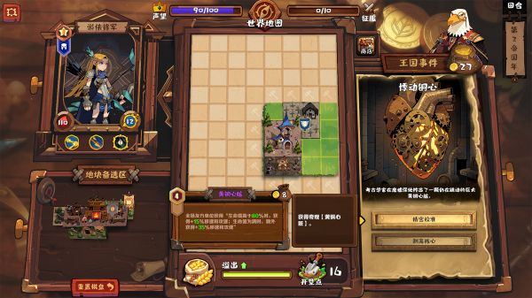 王国棋境好玩吗 王国棋境玩法简介