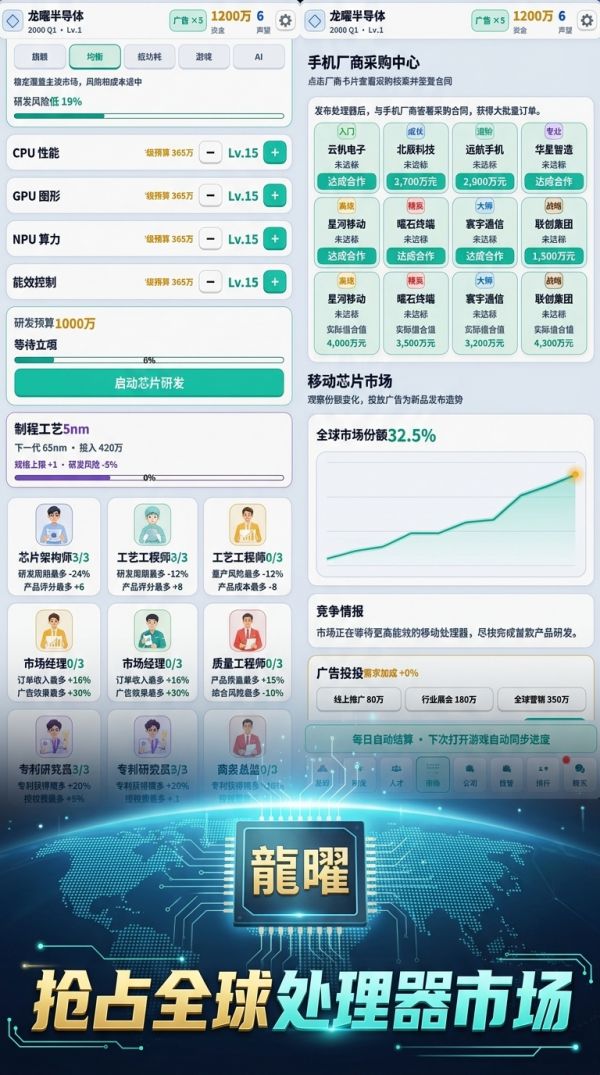龙曜处理器大亨好玩吗 龙曜处理器大亨玩法简介