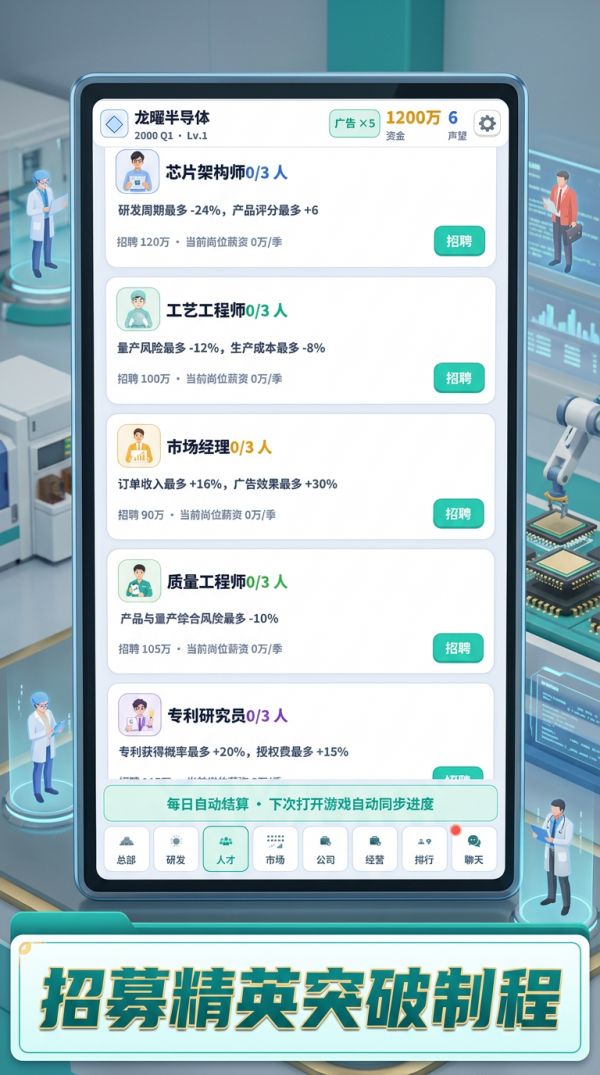 龙曜处理器大亨好玩吗 龙曜处理器大亨玩法简介