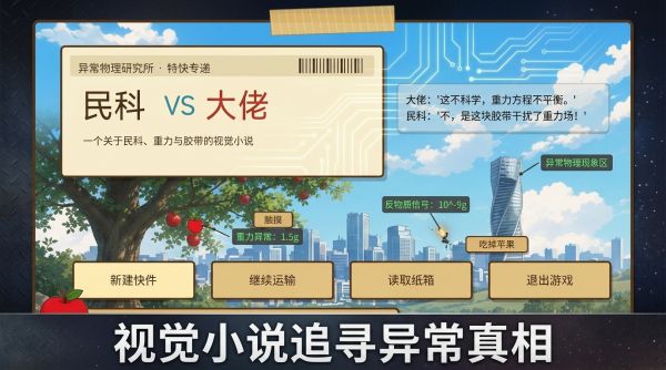 民科VS大佬什么时候出 公测上线时间预告