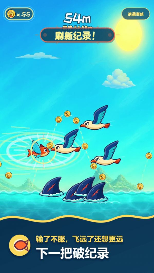 飞吧飞鱼什么时候出 公测上线时间预告