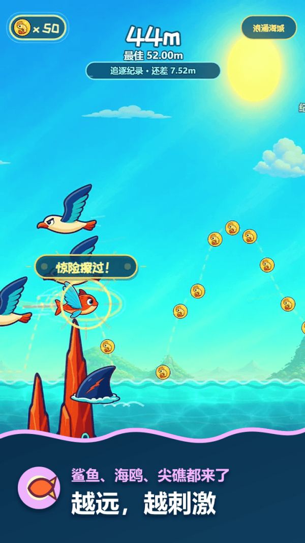 飞吧飞鱼什么时候出 公测上线时间预告