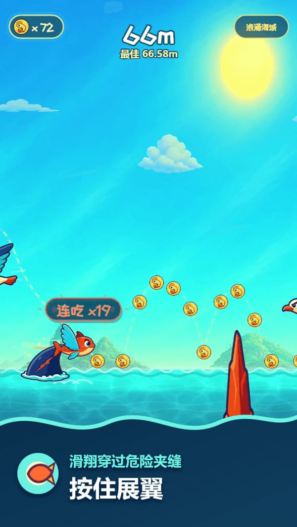 飞吧飞鱼什么时候出 公测上线时间预告