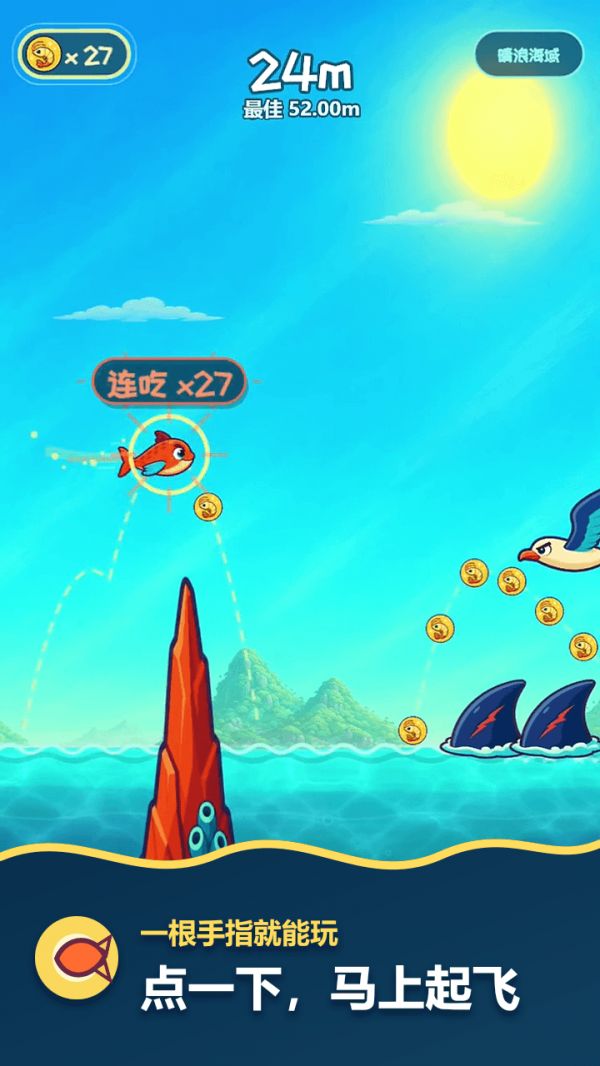 飞吧飞鱼什么时候出 公测上线时间预告