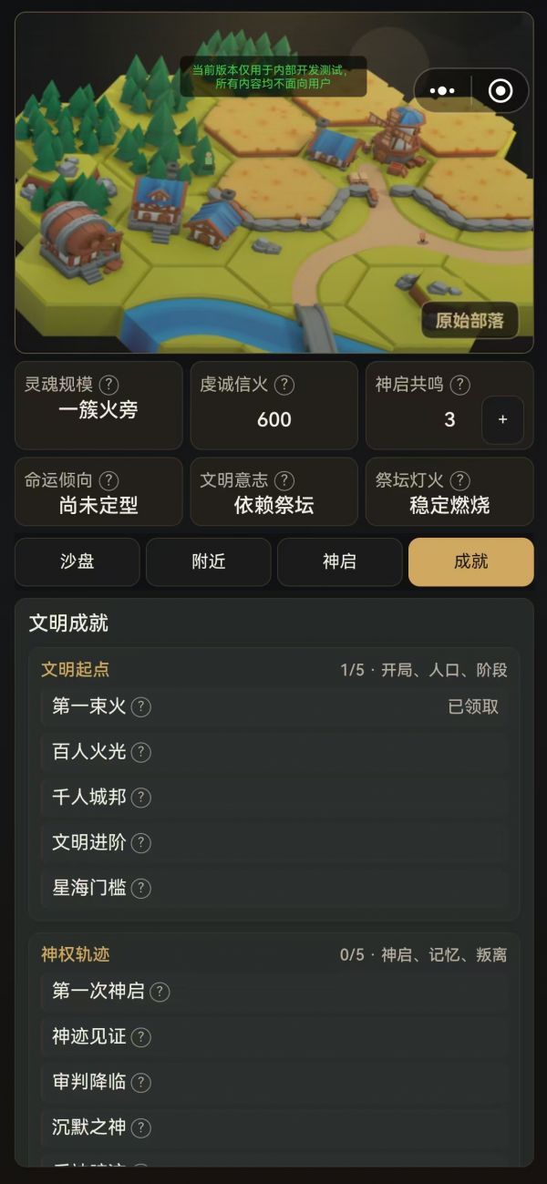 文明启示录什么时候出 公测上线时间预告