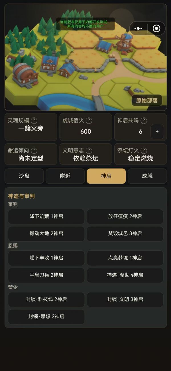 文明启示录什么时候出 公测上线时间预告