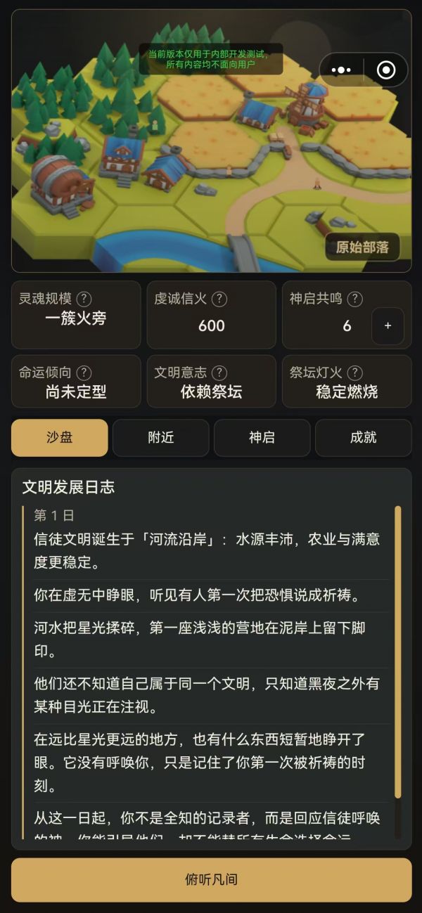 文明启示录什么时候出 公测上线时间预告