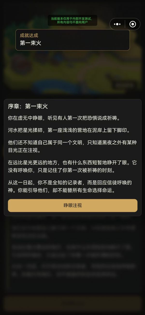 文明启示录什么时候出 公测上线时间预告