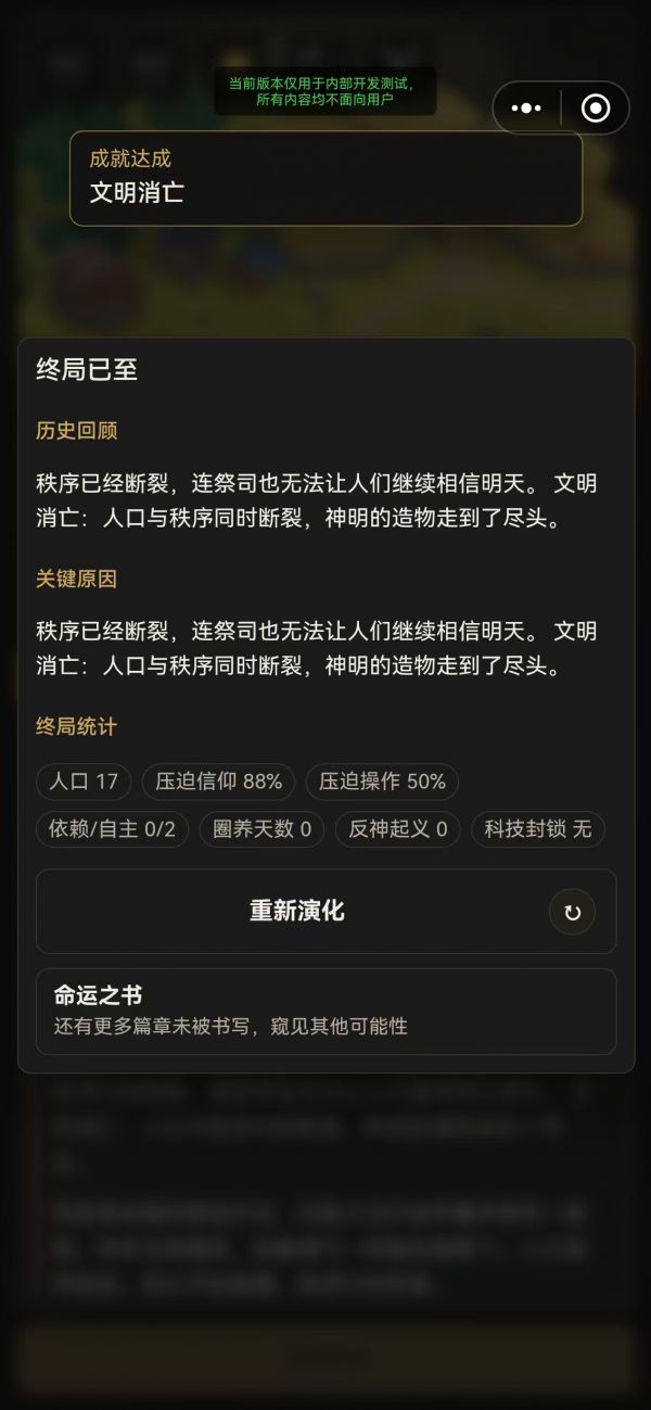 文明启示录什么时候出 公测上线时间预告
