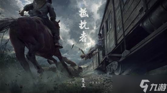 出圈海外！《抵抗者》罕见聚焦中国抗战 外媒直呼难得