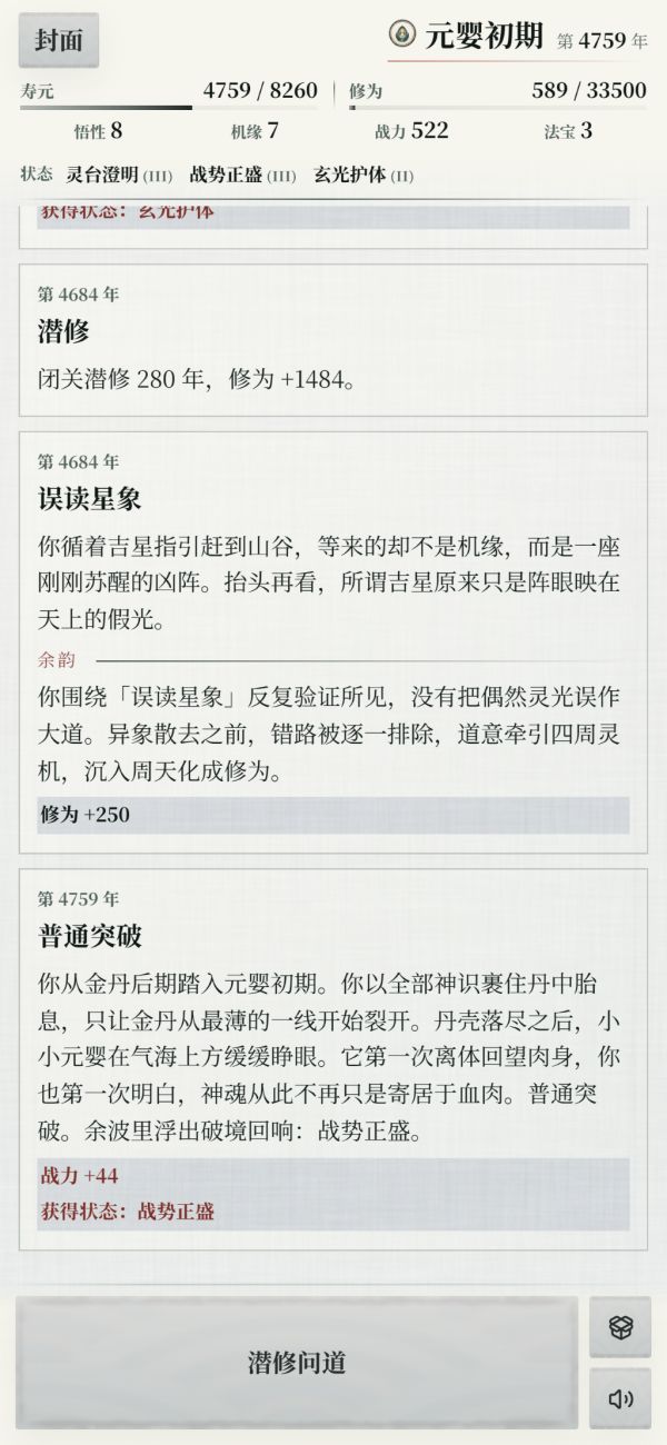 一念飞升什么时候出 公测上线时间预告