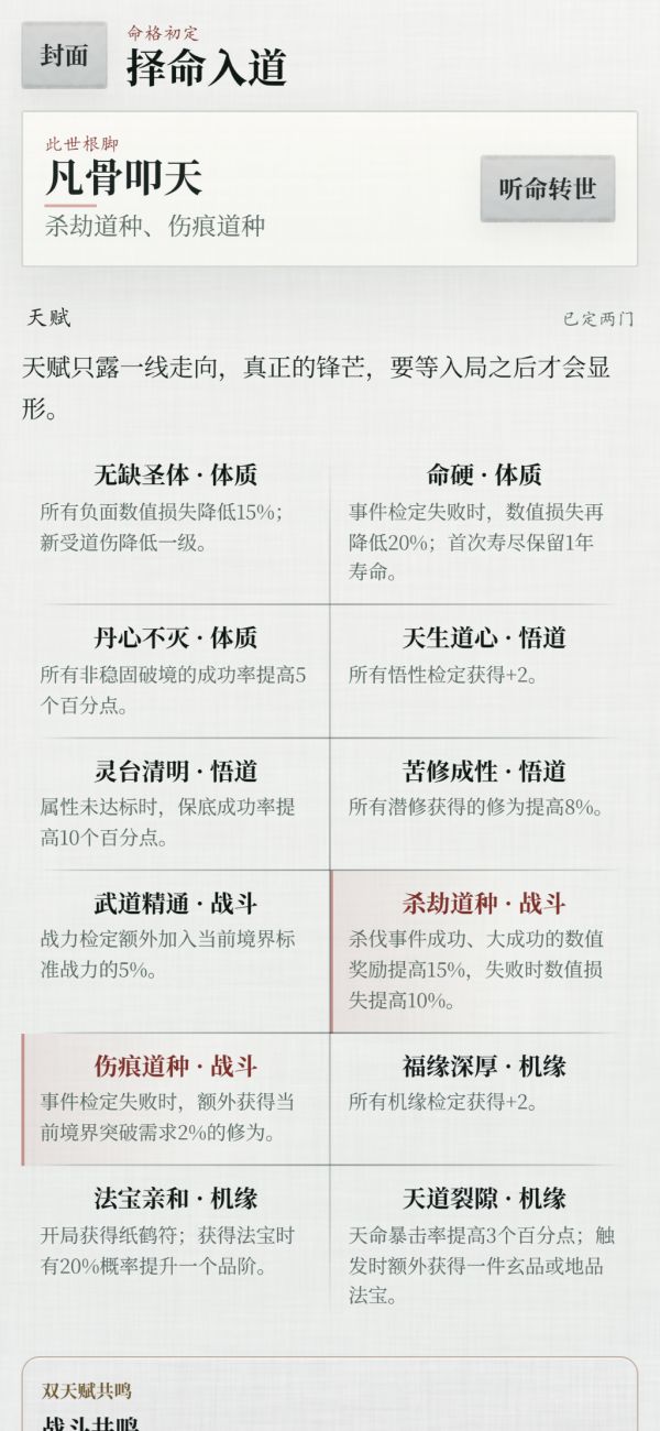 一念飞升什么时候出 公测上线时间预告