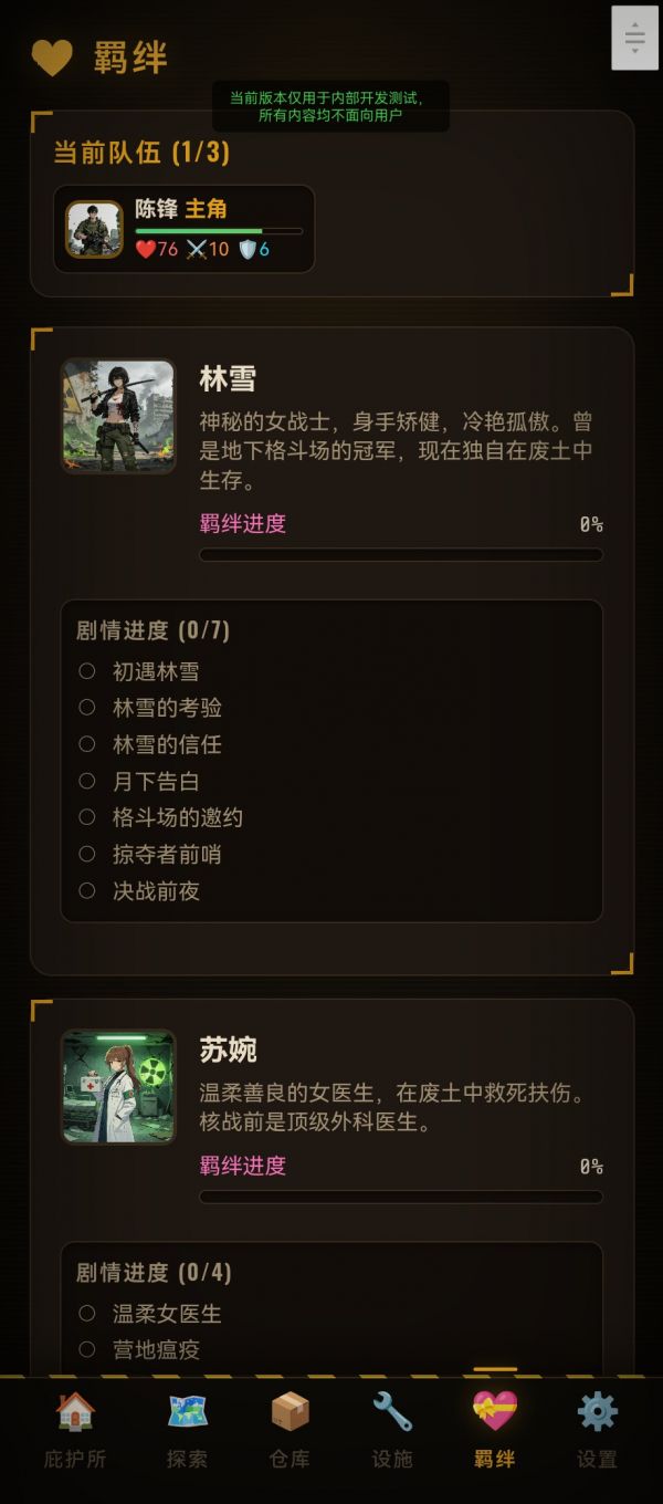 末日之后：辐射废土什么时候出 公测上线时间预告