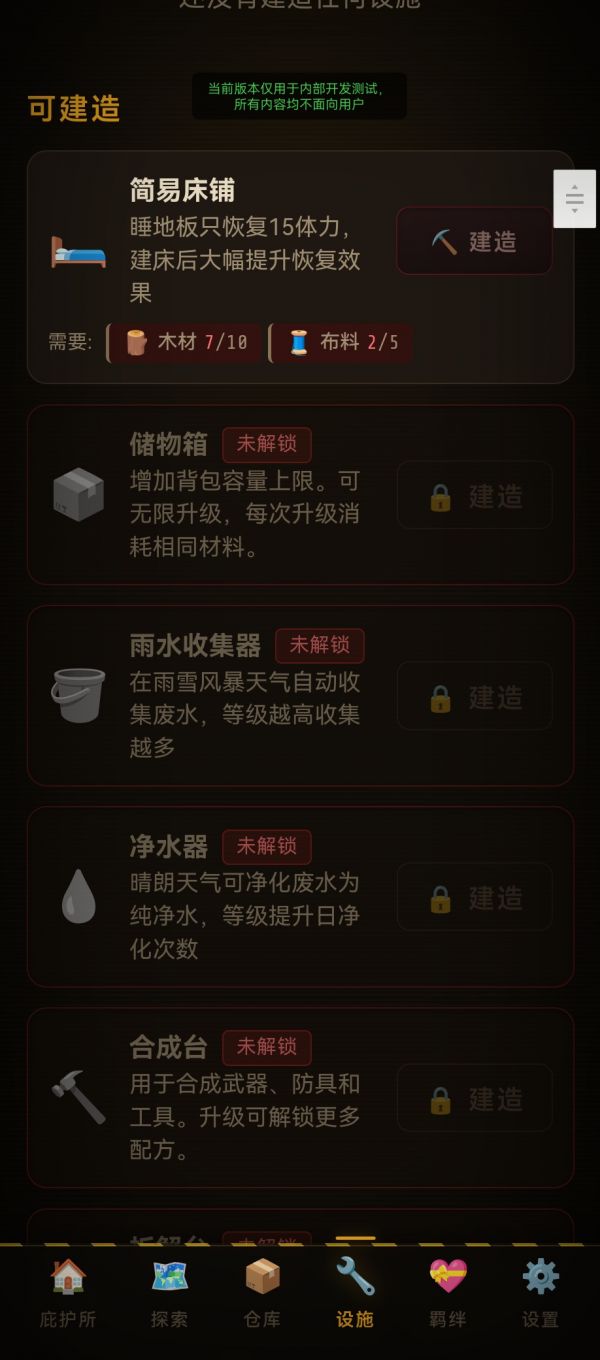 末日之后：辐射废土什么时候出 公测上线时间预告