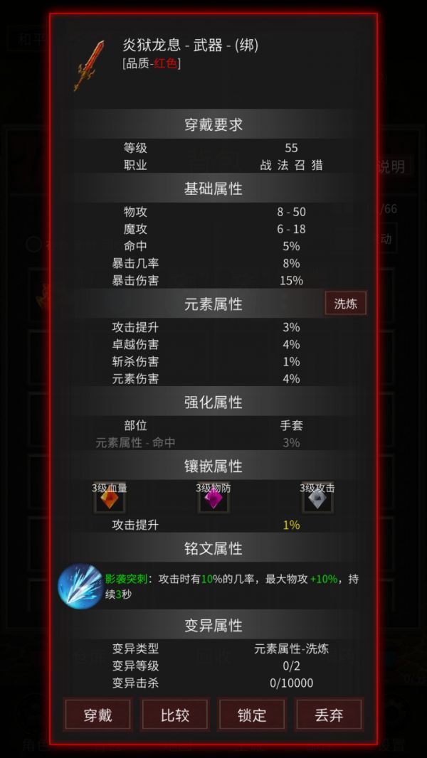 炎龙之下好玩吗 炎龙之下玩法简介