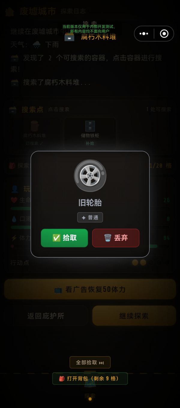 末日之后：辐射废土好玩吗 末日之后：辐射废土玩法简介