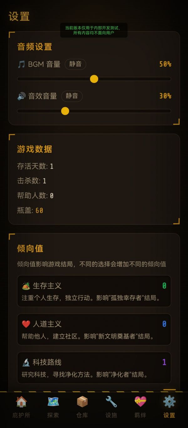 末日之后：辐射废土好玩吗 末日之后：辐射废土玩法简介