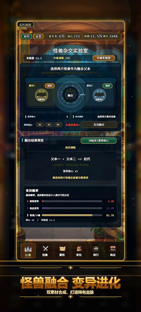 公会传说：怪兽小屋挂机2好玩吗 公会传说：怪兽小屋挂机2玩法简介