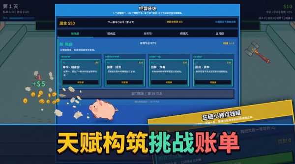 狂砸小猪存钱罐什么时候出 公测上线时间预告