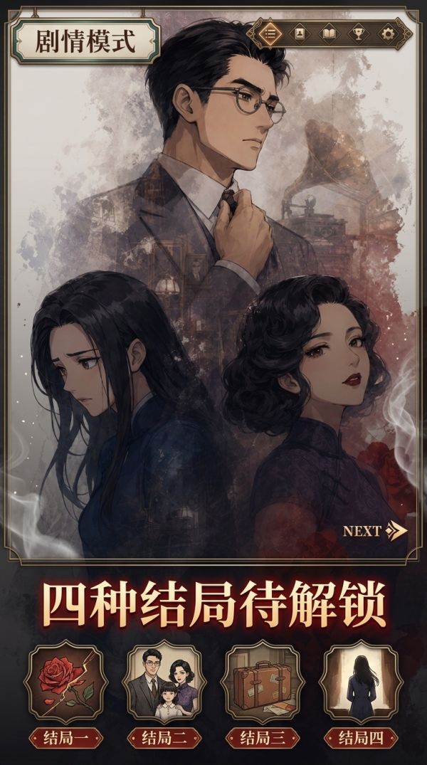 红玫瑰与白玫瑰什么时候出 公测上线时间预告