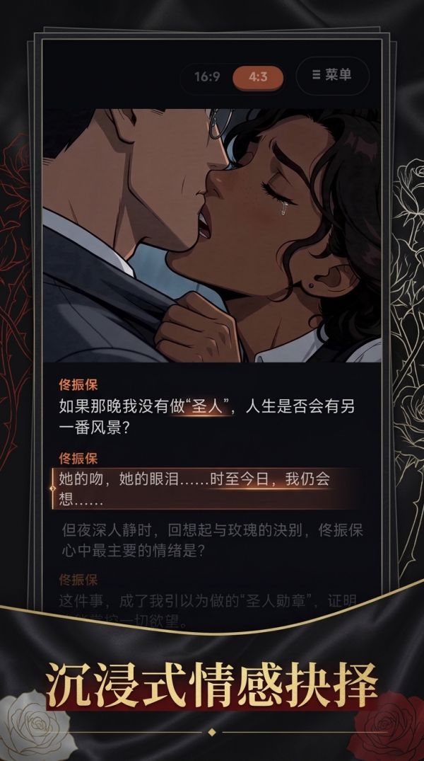 红玫瑰与白玫瑰什么时候出 公测上线时间预告