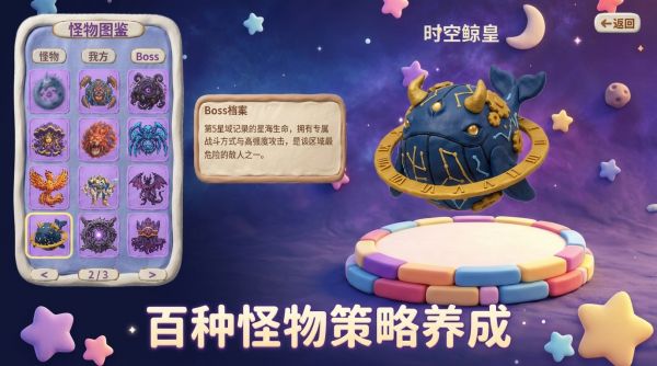 小星球大乱斗什么时候出 公测上线时间预告