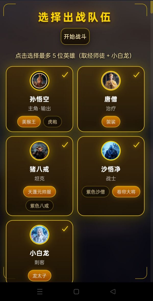 西游之八十一难什么时候出 公测上线时间预告