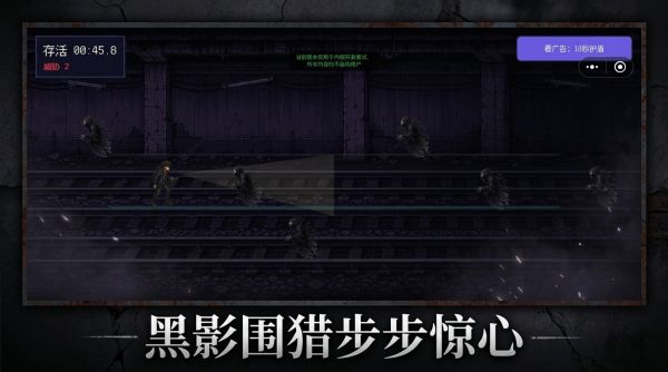 夜轨逃生什么时候出 公测上线时间预告