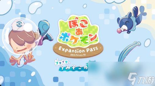 《宝可梦：Pokopia》2.0更新上线 多项新内容调整