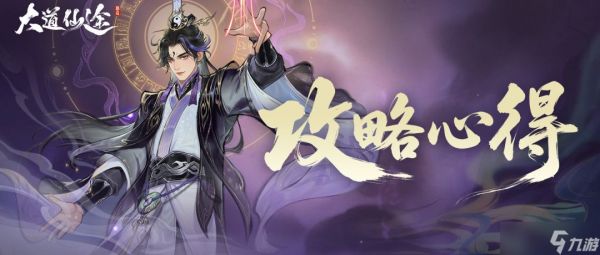 大道仙途阎罗殿吸血+放毒流派怎么打-大道仙途阎罗殿吸血+放毒流派攻略