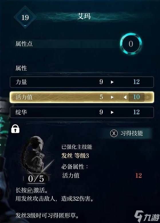 《轮回之兽》开荒期技能加点和装备选择推荐