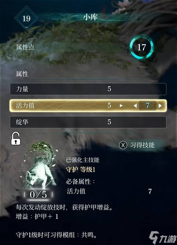 《轮回之兽》开荒期技能加点和装备选择推荐