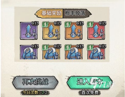 古龙群侠录副本全攻略：通关技巧、阵容搭配与隐藏奖励详解
