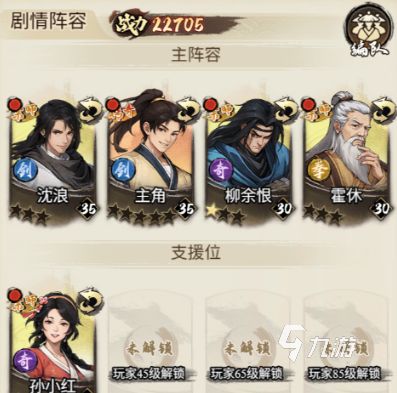 古龙群侠录侠客系统玩法详解:新手入门与进阶技巧