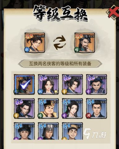 古龙群侠录侠客系统玩法详解:新手入门与进阶技巧