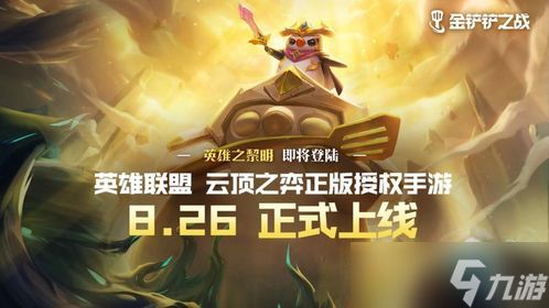 金铲铲之战s18黛安娜技能羁绊是什么