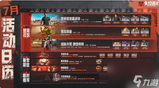 失控进化攻略教程 失控进化新手玩法攻略