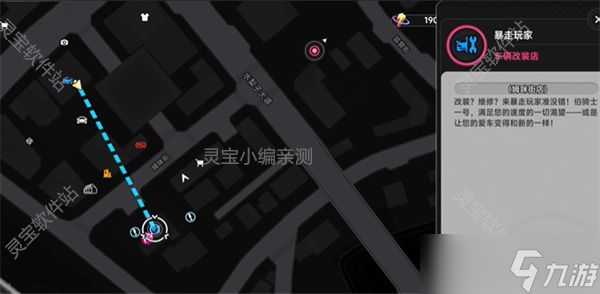 异环怎么换车皮 异环车辆皮肤更换方法